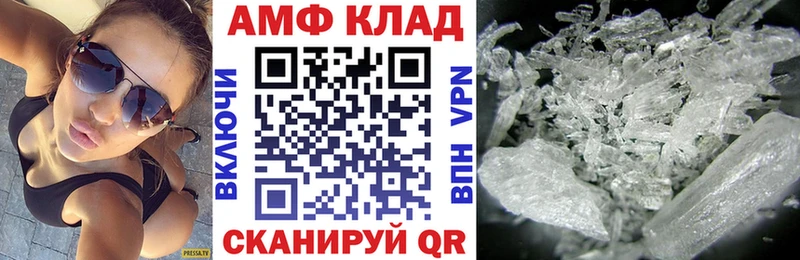 Amphetamine Розовый Ясный