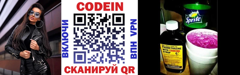 Кодеиновый сироп Lean напиток Lean (лин)  Ясный 